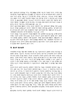 [불교][불교사상][불교신앙]불교와 불교사상, 불교와 불교신앙, 불교와 불교무용, 불교와 불교유아교육, 불교와 불교사회복지, 불교와 불교자원봉사, 불교와 불교설화, 불교와 불교우화, 불교와 불교불상 분석-8