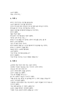 [불교][불교사상][불교신앙]불교와 불교사상, 불교와 불교신앙, 불교와 불교무용, 불교와 불교유아교육, 불교와 불교사회복지, 불교와 불교자원봉사, 불교와 불교설화, 불교와 불교우화, 불교와 불교불상 분석-11