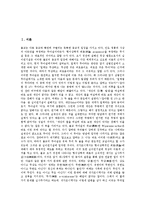 [불교][불교 성격과 목적][불교 유입][불교 목표][불교 인간관][불교 사찰][불교 대중화]불교의 성격과 목적, 불교의 유입, 불교의 목표, 불교의 인간관, 불교의 사찰, 불교의 대중화 분석(불교, 불교 성격과 목적)-2