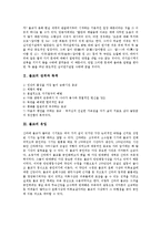 [불교][불교 성격과 목적][불교 유입][불교 목표][불교 인간관][불교 사찰][불교 대중화]불교의 성격과 목적, 불교의 유입, 불교의 목표, 불교의 인간관, 불교의 사찰, 불교의 대중화 분석(불교, 불교 성격과 목적)-3