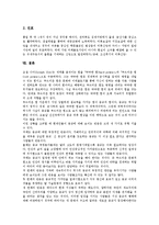 [불교][불교 성격과 목적][불교 유입][불교 목표][불교 인간관][불교 사찰][불교 대중화]불교의 성격과 목적, 불교의 유입, 불교의 목표, 불교의 인간관, 불교의 사찰, 불교의 대중화 분석(불교, 불교 성격과 목적)-7