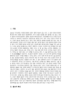 [불교][불교 특성][불교 발생과 전래][불교 구분][불교 목표][인간관][신앙관][청소년복지]불교의 특성, 불교의 발생과 전래, 불교의 구분, 불교의 목표, 불교의 인간관, 불교의 신앙관, 불교의 청소년복지 분석-2