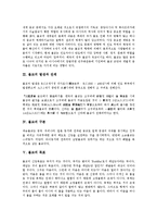 [불교][불교 특성][불교 발생과 전래][불교 구분][불교 목표][인간관][신앙관][청소년복지]불교의 특성, 불교의 발생과 전래, 불교의 구분, 불교의 목표, 불교의 인간관, 불교의 신앙관, 불교의 청소년복지 분석-3