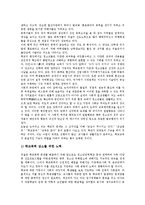 [불교][불교 특성][불교 발생과 전래][불교 구분][불교 목표][인간관][신앙관][청소년복지]불교의 특성, 불교의 발생과 전래, 불교의 구분, 불교의 목표, 불교의 인간관, 불교의 신앙관, 불교의 청소년복지 분석-6