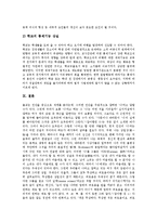 [불교][불교 특성][불교 발생과 전래][불교 구분][불교 목표][인간관][신앙관][청소년복지]불교의 특성, 불교의 발생과 전래, 불교의 구분, 불교의 목표, 불교의 인간관, 불교의 신앙관, 불교의 청소년복지 분석-7