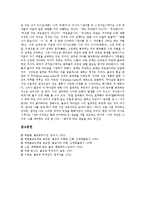 [불교][불교 특성][불교 발생과 전래][불교 구분][불교 목표][인간관][신앙관][청소년복지]불교의 특성, 불교의 발생과 전래, 불교의 구분, 불교의 목표, 불교의 인간관, 불교의 신앙관, 불교의 청소년복지 분석-8