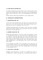 [산업안전보건]산업안전보건과 산업안전보건법, 산업안전보건위원회, 산업안전보건과 산업재해(업무상재해), 작업중지권, 산업안전보건과 작업환경측정, 산업안전보건과 작업장통제, 산업안전보건과 건설노동자 분석-8