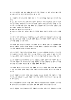 [산업안전보건]산업안전보건과 산업안전보건법, 산업안전보건위원회, 산업안전보건과 산업재해(업무상재해), 작업중지권, 산업안전보건과 작업환경측정, 산업안전보건과 작업장통제, 산업안전보건과 건설노동자 분석-10