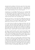 [산업안전보건]산업안전보건과 산업안전보건법, 산업안전보건위원회, 산업안전보건과 산업재해(업무상재해), 작업중지권, 산업안전보건과 작업환경측정, 산업안전보건과 작업장통제, 산업안전보건과 건설노동자 분석-13