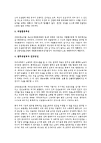 [산업안전보건]산업안전보건과 산업안전보건법, 산업안전보건위원회, 산업안전보건과 산업재해(업무상재해), 작업중지권, 산업안전보건과 작업환경측정, 산업안전보건과 작업장통제, 산업안전보건과 건설노동자 분석-15