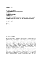 [선도][선도와 가격선도력][선도와 방송상업화선도][선도와 선도기술][선도와 선도지연관계][선도와 선도자]선도와 가격선도력, 선도와 방송상업화선도, 선도와 선도기술, 선도와 선도지연관계, 선도와 선도자 분석-2
