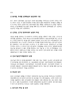 [선도][선도와 가격선도력][선도와 방송상업화선도][선도와 선도기술][선도와 선도지연관계][선도와 선도자]선도와 가격선도력, 선도와 방송상업화선도, 선도와 선도기술, 선도와 선도지연관계, 선도와 선도자 분석-8