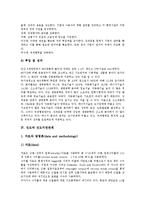 [선도][선도와 가격선도력][선도와 방송상업화선도][선도와 선도기술][선도와 선도지연관계][선도와 선도자]선도와 가격선도력, 선도와 방송상업화선도, 선도와 선도기술, 선도와 선도지연관계, 선도와 선도자 분석-11