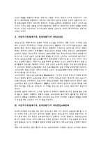 [식민지시대]식민지시대(일제시대, 일제강점기)의 자본주의화, 재일조선인, 식민지시대(일제시대, 일제강점기)의 재일한인노동운동, 여성황민화운동, 식민지시대(일제시대, 일제강점기)의 탄광노동자(탄광근로자)-3