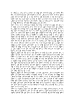 [식민지시대]식민지시대(일제시대, 일제강점기)의 자본주의화, 재일조선인, 식민지시대(일제시대, 일제강점기)의 재일한인노동운동, 여성황민화운동, 식민지시대(일제시대, 일제강점기)의 탄광노동자(탄광근로자)-4