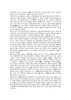 [식민지시대]식민지시대(일제시대, 일제강점기)의 자본주의화, 재일조선인, 식민지시대(일제시대, 일제강점기)의 재일한인노동운동, 여성황민화운동, 식민지시대(일제시대, 일제강점기)의 탄광노동자(탄광근로자)-5
