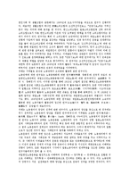 [식민지시대]식민지시대(일제시대, 일제강점기)의 자본주의화, 재일조선인, 식민지시대(일제시대, 일제강점기)의 재일한인노동운동, 여성황민화운동, 식민지시대(일제시대, 일제강점기)의 탄광노동자(탄광근로자)-6