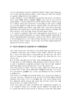 [식민지시대]식민지시대(일제시대, 일제강점기)의 자본주의화, 재일조선인, 식민지시대(일제시대, 일제강점기)의 재일한인노동운동, 여성황민화운동, 식민지시대(일제시대, 일제강점기)의 탄광노동자(탄광근로자)-7