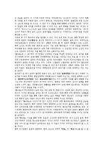[식민지시대]식민지시대(일제시대, 일제강점기)의 자본주의화, 재일조선인, 식민지시대(일제시대, 일제강점기)의 재일한인노동운동, 여성황민화운동, 식민지시대(일제시대, 일제강점기)의 탄광노동자(탄광근로자)-8