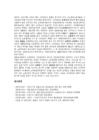 [식민지시대]식민지시대(일제시대, 일제강점기)의 자본주의화, 재일조선인, 식민지시대(일제시대, 일제강점기)의 재일한인노동운동, 여성황민화운동, 식민지시대(일제시대, 일제강점기)의 탄광노동자(탄광근로자)-10
