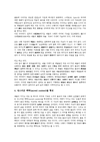 [예불][예불 정의][예불 의의][예불 종교적 의미][예불 상징물][신앙][괘불][오분향예불][불보살]예불의 정의, 예불의 의의, 예불의 종교적 의미, 예불의 상징물 분석([예불, 예불 정의, 예불 의의, 예불 상징물)-6