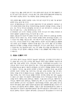 [원불교 선(禪)][원불교 선(禪) 의미][원불교 선(禪) 특징][원불교 선(禪) 형성과정]원불교 선(禪)의 의미, 원불교 선(禪)의 특징, 원불교 선(禪)의 형성과정, 원불교 선(禪)의 방법, 원불교 선(禪)의 공부 분석-3