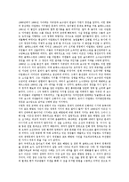 [윌리엄 글래드스턴][집권정책][외교정책][경제정책]윌리엄 글래드스턴의 집권정책, 윌리엄 글래드스턴의 외교정책, 윌리엄 글래드스턴의 경제정책, 윌리엄 글래드스턴의 정치, 윌리엄 글래드스턴의 리더십(리더쉽)-2
