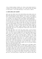[윌리엄 글래드스턴][집권정책][외교정책][경제정책]윌리엄 글래드스턴의 집권정책, 윌리엄 글래드스턴의 외교정책, 윌리엄 글래드스턴의 경제정책, 윌리엄 글래드스턴의 정치, 윌리엄 글래드스턴의 리더십(리더쉽)-4