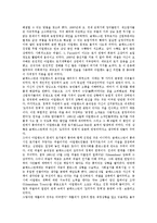 [윌리엄 글래드스턴][집권정책][외교정책][경제정책]윌리엄 글래드스턴의 집권정책, 윌리엄 글래드스턴의 외교정책, 윌리엄 글래드스턴의 경제정책, 윌리엄 글래드스턴의 정치, 윌리엄 글래드스턴의 리더십(리더쉽)-7