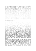 [윌리엄 글래드스턴][집권정책][외교정책][경제정책]윌리엄 글래드스턴의 집권정책, 윌리엄 글래드스턴의 외교정책, 윌리엄 글래드스턴의 경제정책, 윌리엄 글래드스턴의 정치, 윌리엄 글래드스턴의 리더십(리더쉽)-8
