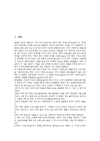 [유산][유산 정의][유산 원인][유산과 사산][유산과 인공유산][유산과 경관무력증(자궁무력증)][자궁무력증]유산의 정의, 유산의 원인, 유산과 사산, 유산과 인공유산, 유산과 경관무력증(자궁무력증) 분석-2
