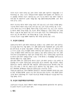 [유산][유산 정의][유산 원인][유산과 사산][유산과 인공유산][유산과 경관무력증(자궁무력증)][자궁무력증]유산의 정의, 유산의 원인, 유산과 사산, 유산과 인공유산, 유산과 경관무력증(자궁무력증) 분석-5