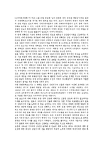 [일본]일본 유엔안보리상임이사국진출(유엔안전보장이사회상임이사국진출)과 국가별입장, 한국입장, 일본 유엔안보리상임이사국진출(유엔안전보장이사회상임이사국진출)과 동북아안보, 안보리개혁 분석-8
