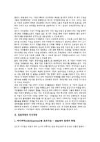 [일본경영][지식경영][인터넷경영][경영모델][경영품질상]일본경영과 지식경영, 일본경영과 인터넷경영, 일본경영과 경영모델, 일본경영과 경영품질상, 일본경영과 경제발전, 일본경영과 Z이론(제트이론) 분석-3