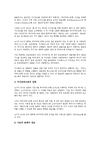 [일본경영][지식경영][인터넷경영][경영모델][경영품질상]일본경영과 지식경영, 일본경영과 인터넷경영, 일본경영과 경영모델, 일본경영과 경영품질상, 일본경영과 경제발전, 일본경영과 Z이론(제트이론) 분석-4