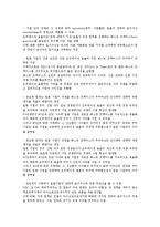[일본경영][지식경영][인터넷경영][경영모델][경영품질상]일본경영과 지식경영, 일본경영과 인터넷경영, 일본경영과 경영모델, 일본경영과 경영품질상, 일본경영과 경제발전, 일본경영과 Z이론(제트이론) 분석-7