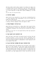 [일본경영][지식경영][인터넷경영][경영모델][경영품질상]일본경영과 지식경영, 일본경영과 인터넷경영, 일본경영과 경영모델, 일본경영과 경영품질상, 일본경영과 경제발전, 일본경영과 Z이론(제트이론) 분석-12
