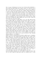 [일본경영][지식경영][인터넷경영][경영모델][경영품질상]일본경영과 지식경영, 일본경영과 인터넷경영, 일본경영과 경영모델, 일본경영과 경영품질상, 일본경영과 경제발전, 일본경영과 Z이론(제트이론) 분석-16