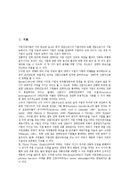 [일본기업][일본기업과 산업정책][일본중소기업][일본벤처기업][주류시장][유사가족지배]일본기업과 산업정책, 일본기업과 일본중소기업, 일본기업과 일본벤처기업, 일본기업과 주류시장, 일본기업과 유사가족지배-2