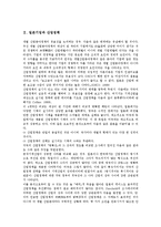 [일본기업][일본기업과 산업정책][일본중소기업][일본벤처기업][주류시장][유사가족지배]일본기업과 산업정책, 일본기업과 일본중소기업, 일본기업과 일본벤처기업, 일본기업과 주류시장, 일본기업과 유사가족지배-3