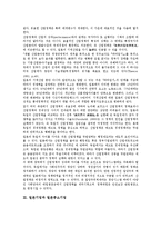 [일본기업][일본기업과 산업정책][일본중소기업][일본벤처기업][주류시장][유사가족지배]일본기업과 산업정책, 일본기업과 일본중소기업, 일본기업과 일본벤처기업, 일본기업과 주류시장, 일본기업과 유사가족지배-4