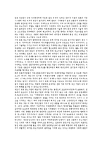 [일본기업][일본기업과 산업정책][일본중소기업][일본벤처기업][주류시장][유사가족지배]일본기업과 산업정책, 일본기업과 일본중소기업, 일본기업과 일본벤처기업, 일본기업과 주류시장, 일본기업과 유사가족지배-5