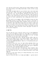 [일본기업][일본기업과 산업정책][일본중소기업][일본벤처기업][주류시장][유사가족지배]일본기업과 산업정책, 일본기업과 일본중소기업, 일본기업과 일본벤처기업, 일본기업과 주류시장, 일본기업과 유사가족지배-10