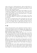 [일본기업][일본기업과 산업정책][일본중소기업][일본벤처기업][주류시장][유사가족지배]일본기업과 산업정책, 일본기업과 일본중소기업, 일본기업과 일본벤처기업, 일본기업과 주류시장, 일본기업과 유사가족지배-12