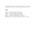 [일본기업][일본기업과 산업정책][일본중소기업][일본벤처기업][주류시장][유사가족지배]일본기업과 산업정책, 일본기업과 일본중소기업, 일본기업과 일본벤처기업, 일본기업과 주류시장, 일본기업과 유사가족지배-13