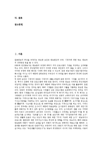 [일본방송통신융합 기본방침][일본방송통신융합 주요이슈][일본방송통신융합 제도정비]일본방송통신융합의 기본방침, 일본방송통신융합의 주요이슈, 일본방송통신융합의 제도정비, 일본방송통신융합의 대응 분석-2