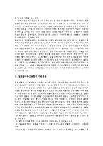 [일본방송통신융합 기본방침][일본방송통신융합 주요이슈][일본방송통신융합 제도정비]일본방송통신융합의 기본방침, 일본방송통신융합의 주요이슈, 일본방송통신융합의 제도정비, 일본방송통신융합의 대응 분석-3
