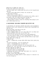 [일본방송통신융합 기본방침][일본방송통신융합 주요이슈][일본방송통신융합 제도정비]일본방송통신융합의 기본방침, 일본방송통신융합의 주요이슈, 일본방송통신융합의 제도정비, 일본방송통신융합의 대응 분석-6