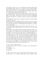 [일본방송통신융합 기본방침][일본방송통신융합 주요이슈][일본방송통신융합 제도정비]일본방송통신융합의 기본방침, 일본방송통신융합의 주요이슈, 일본방송통신융합의 제도정비, 일본방송통신융합의 대응 분석-8