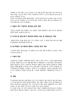 [일본방송통신융합 기본방침][일본방송통신융합 주요이슈][일본방송통신융합 제도정비]일본방송통신융합의 기본방침, 일본방송통신융합의 주요이슈, 일본방송통신융합의 제도정비, 일본방송통신융합의 대응 분석-9